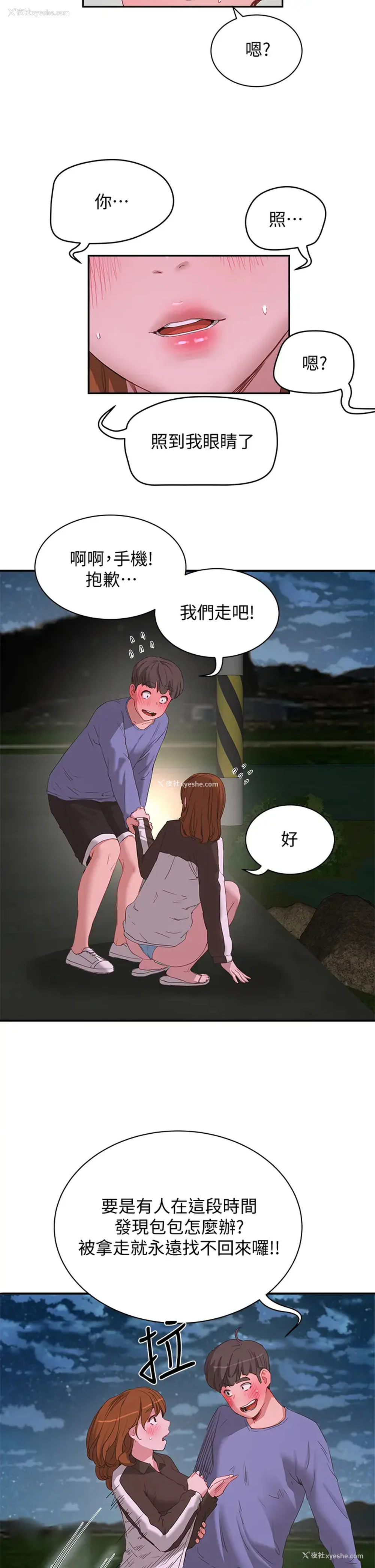13P - 夏日深处