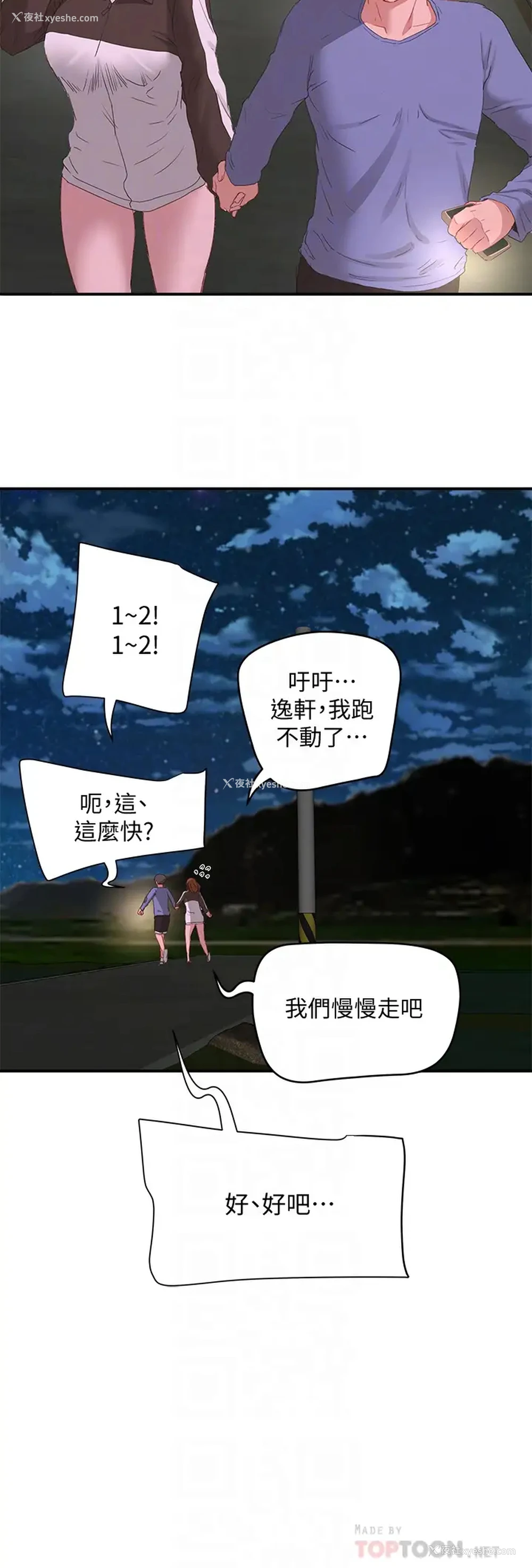 16P - 夏日深处