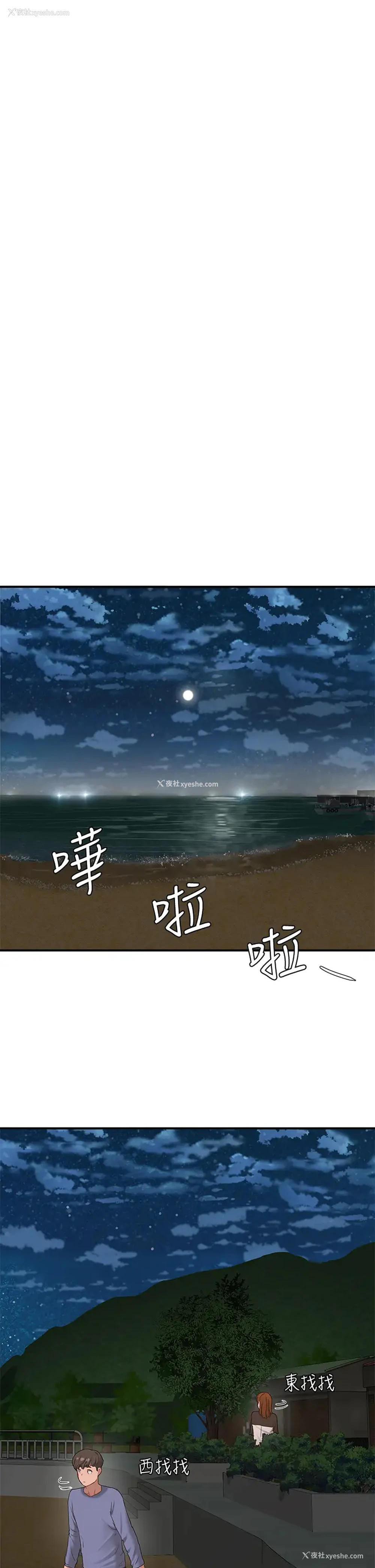 17P - 夏日深处