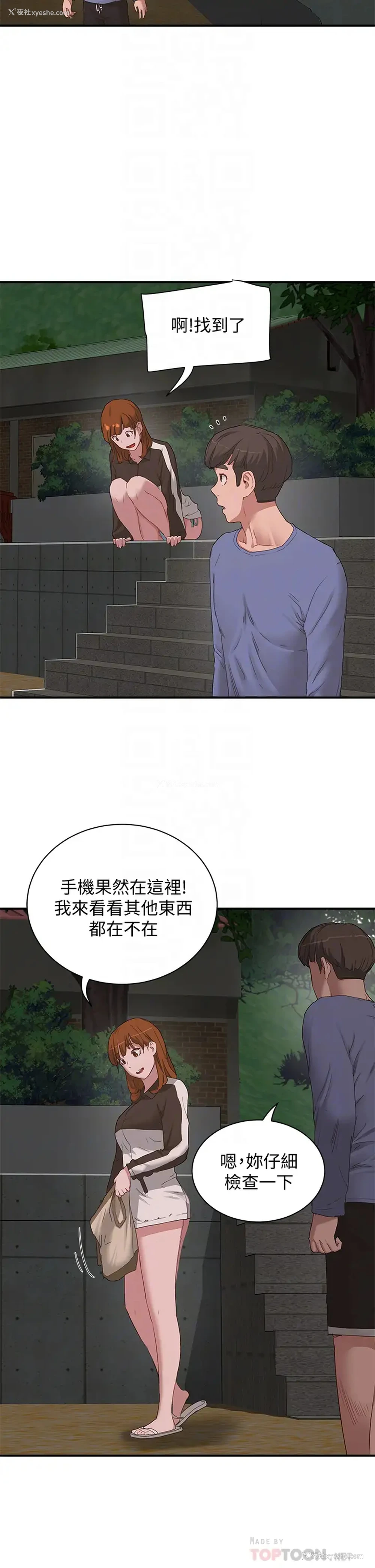 18P - 夏日深处