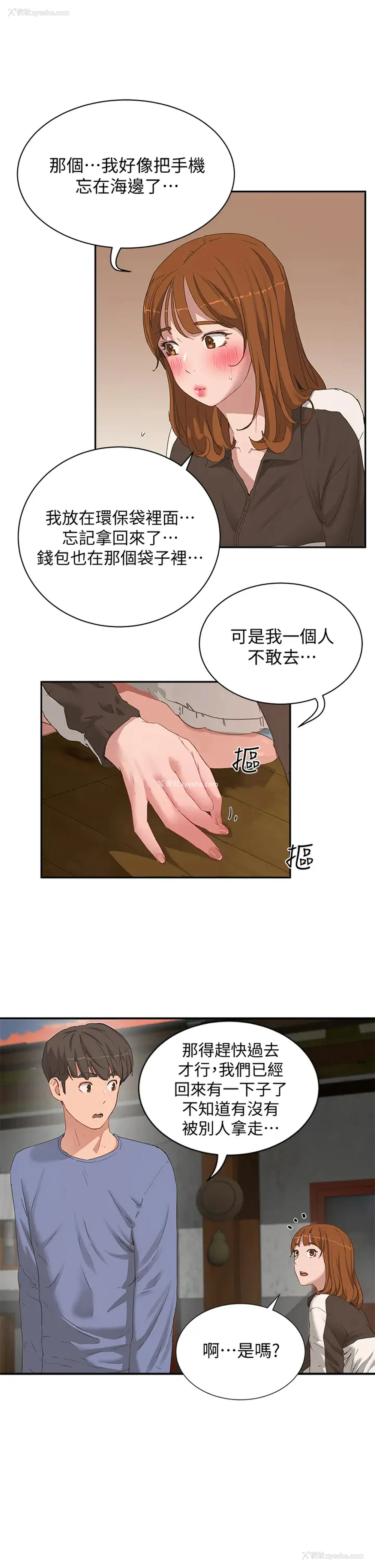 1P - 夏日深处