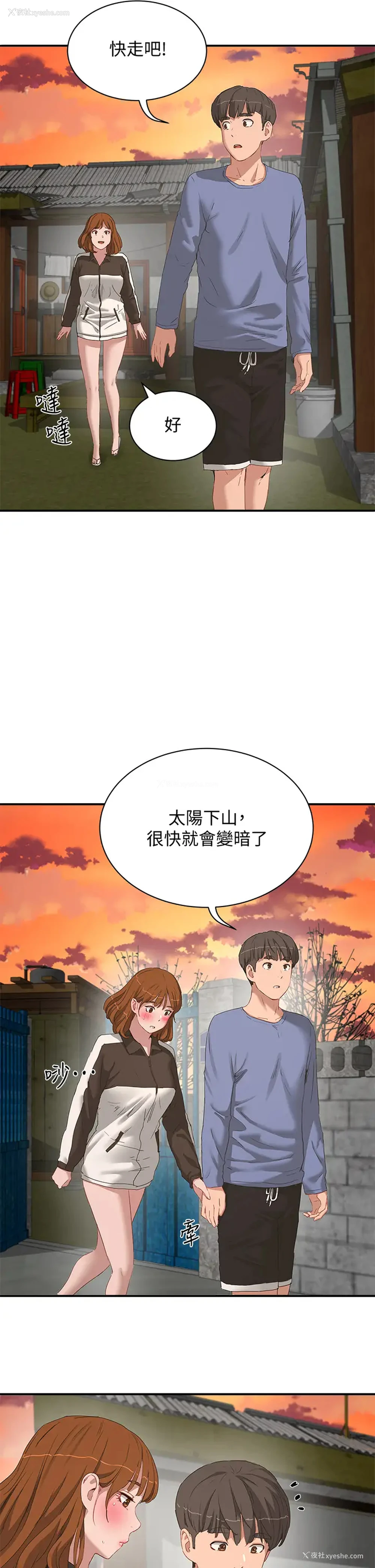 2P - 夏日深处
