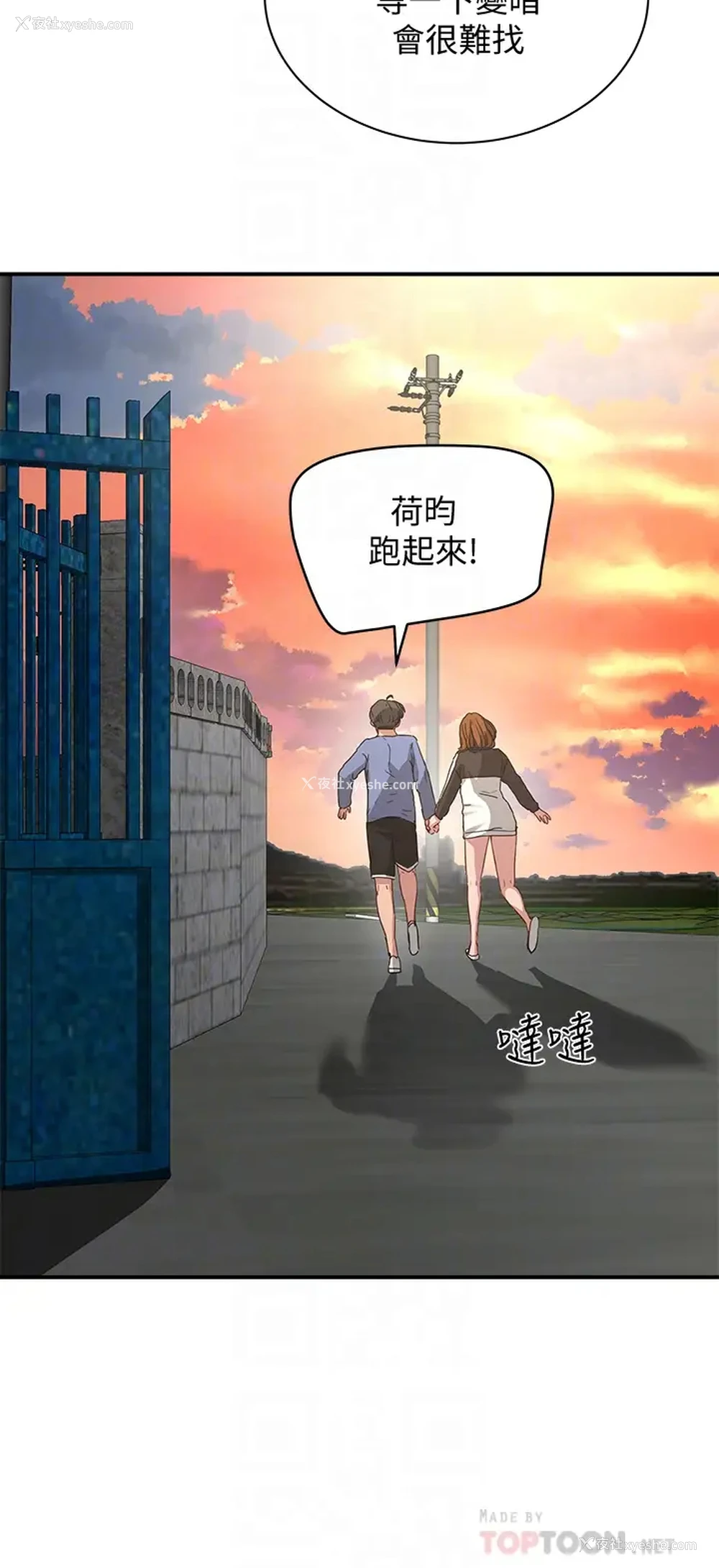 4P - 夏日深处