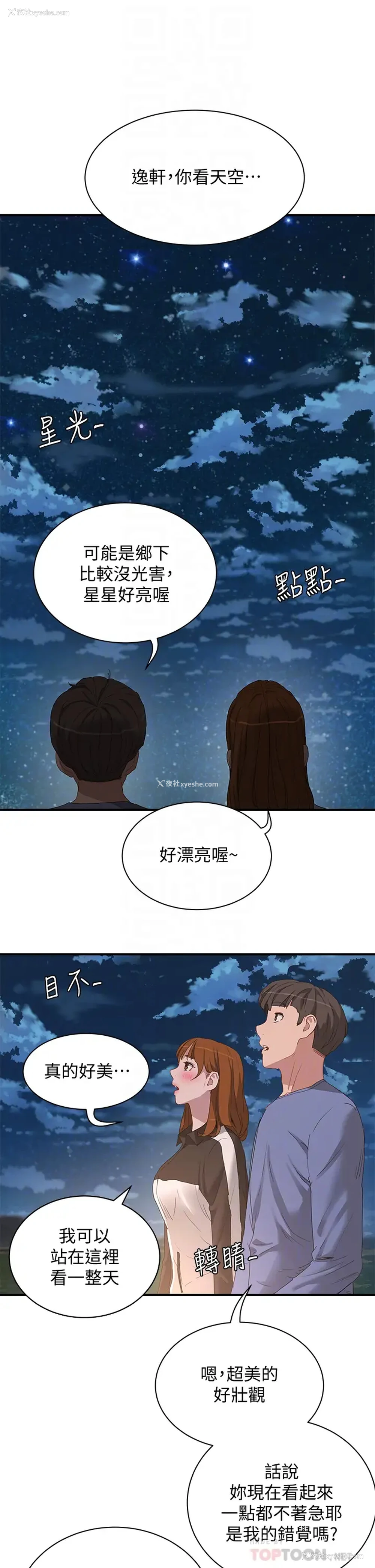 6P - 夏日深处