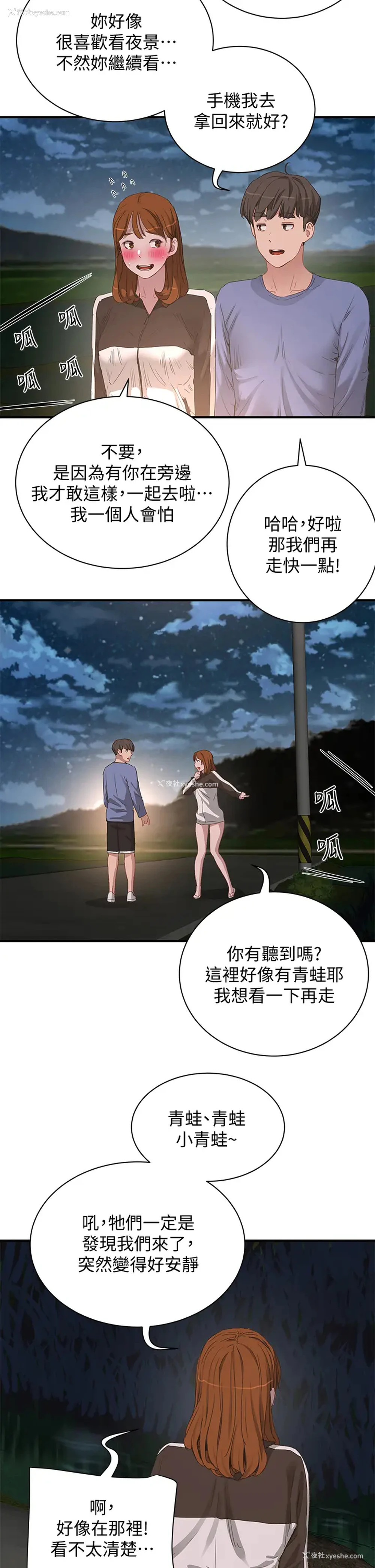 7P - 夏日深处