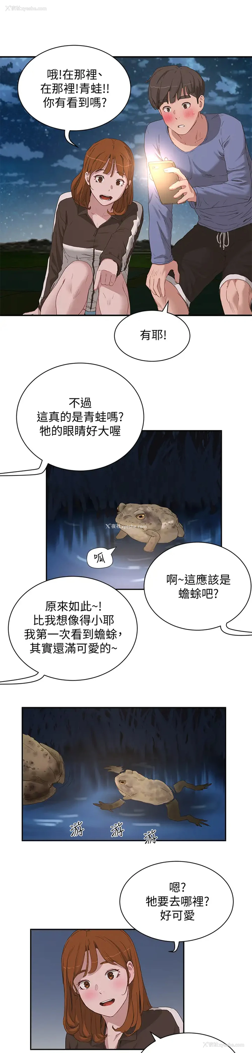 9P - 夏日深处