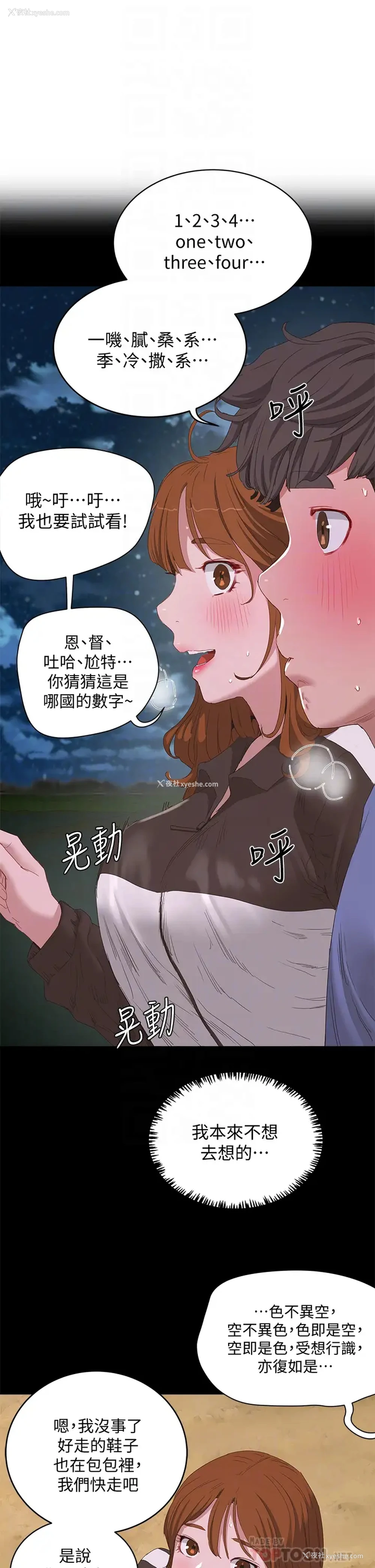 10P - 夏日深处