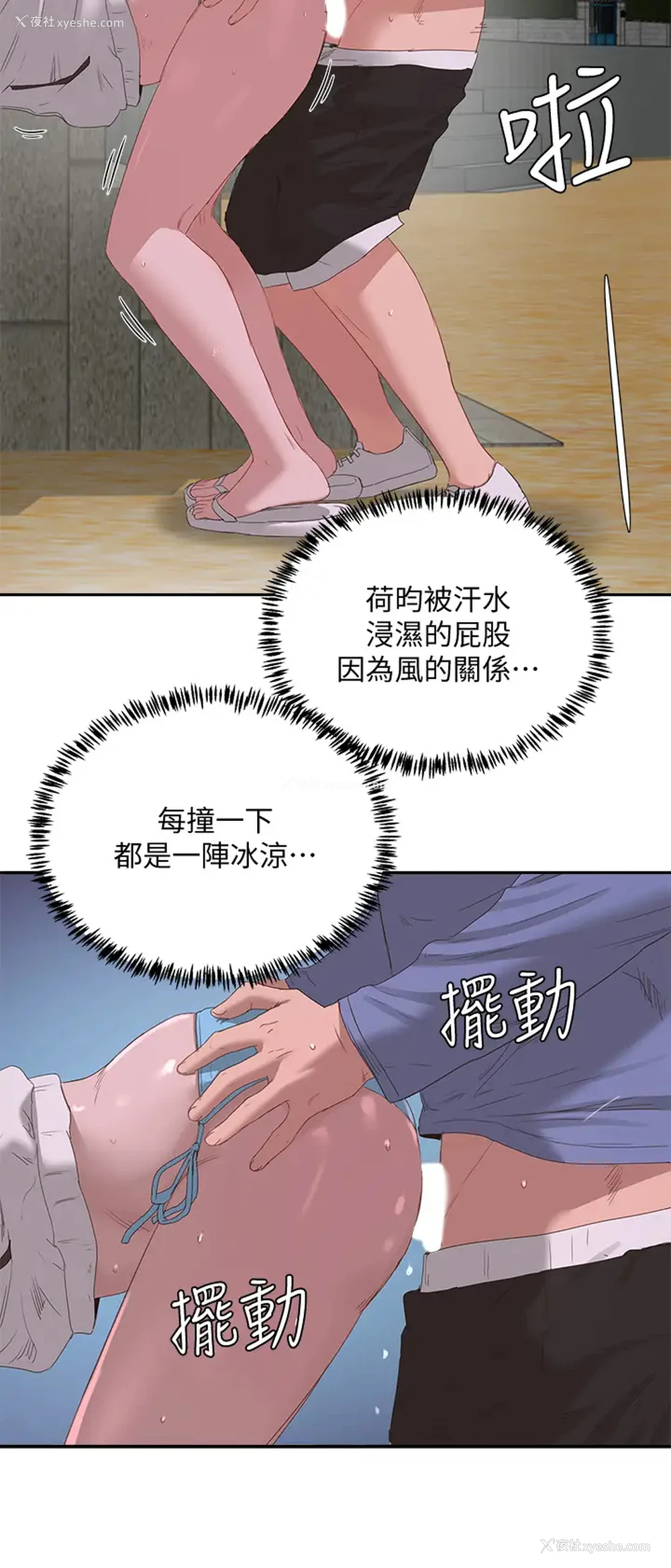13P - 夏日深处
