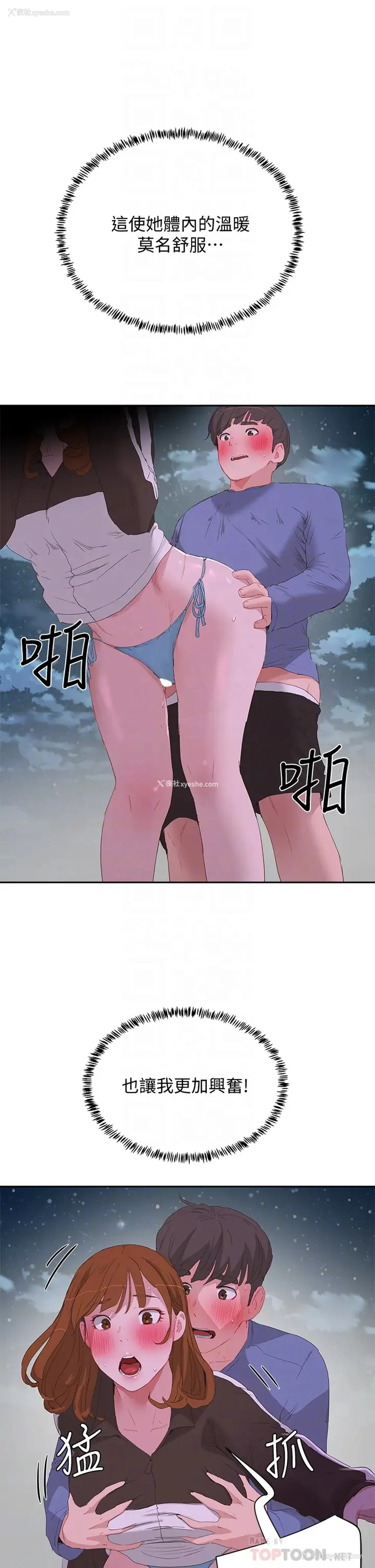 14P - 夏日深处