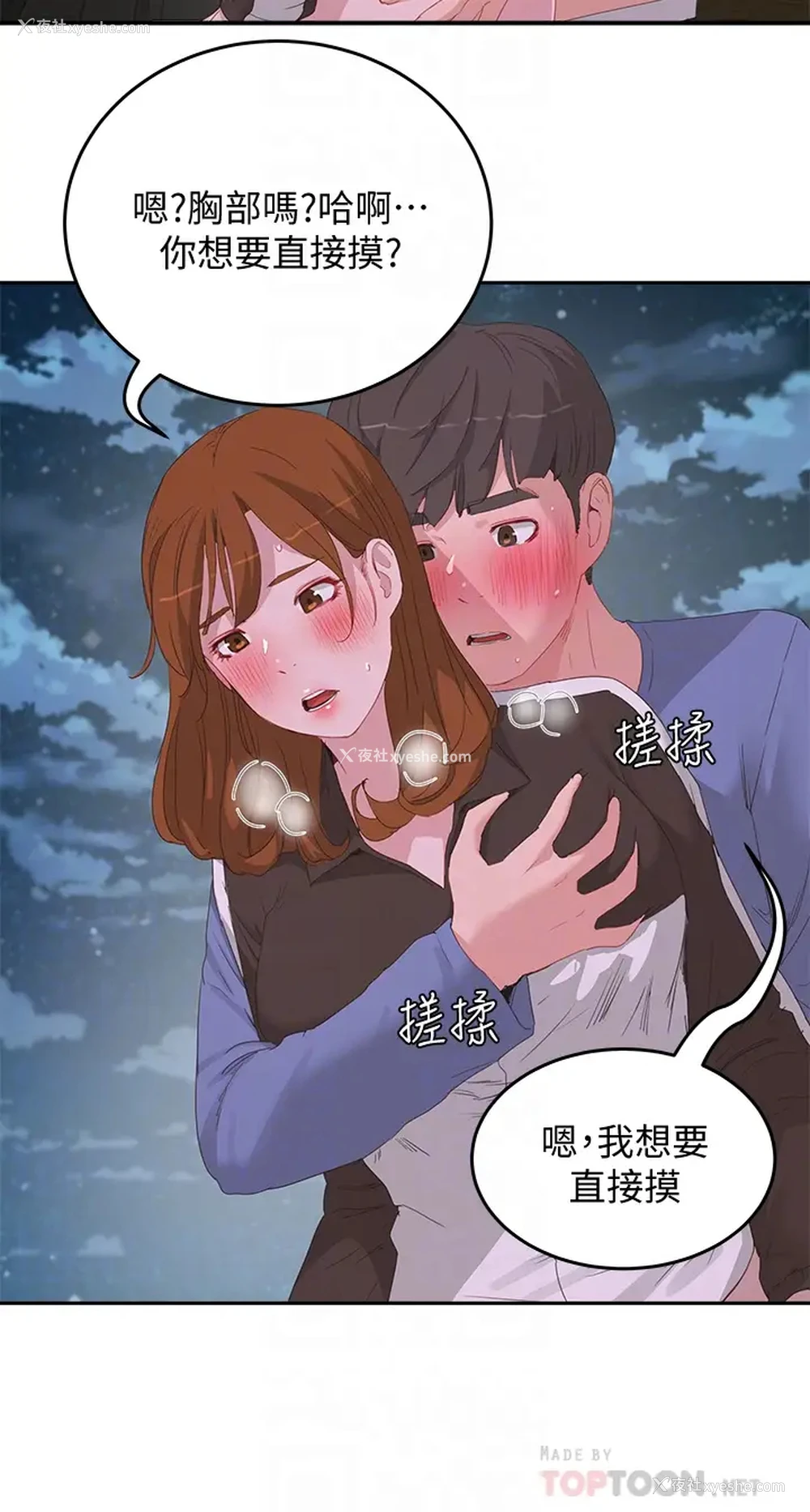 16P - 夏日深处