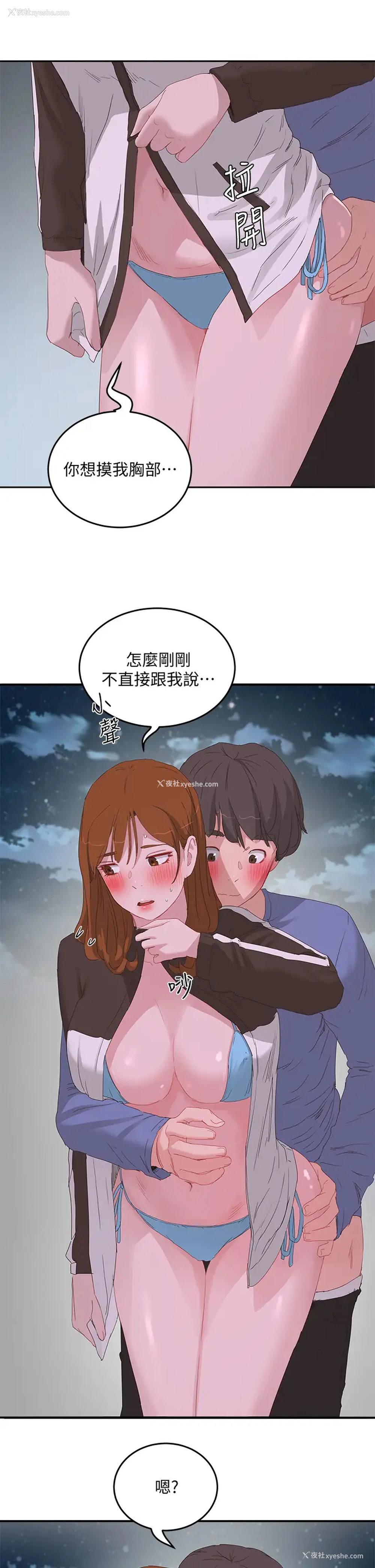 17P - 夏日深处