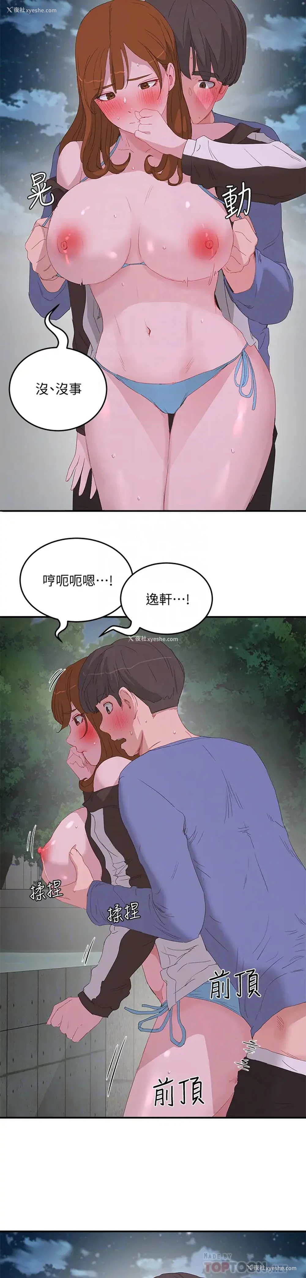 18P - 夏日深处
