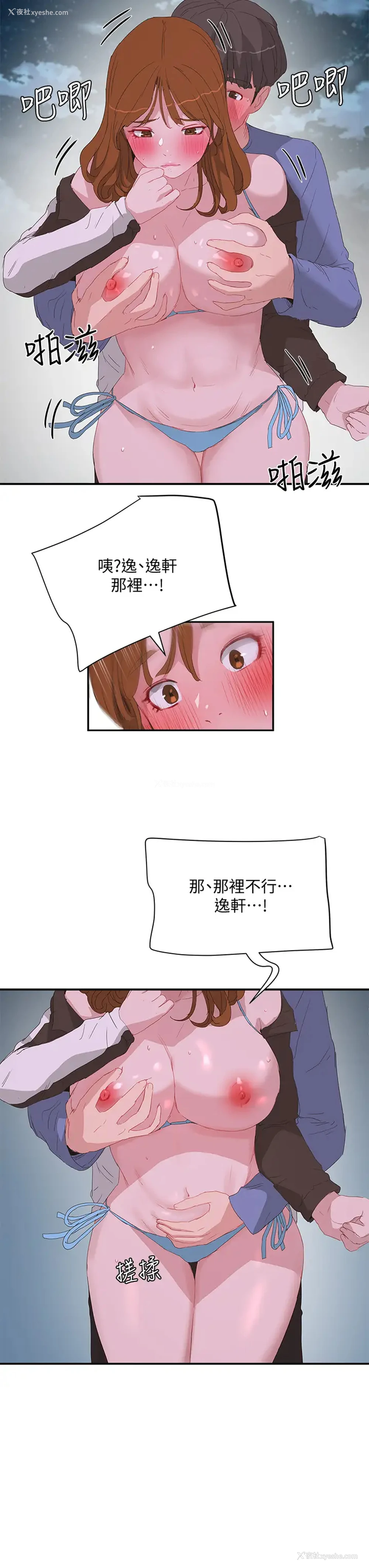 19P - 夏日深处