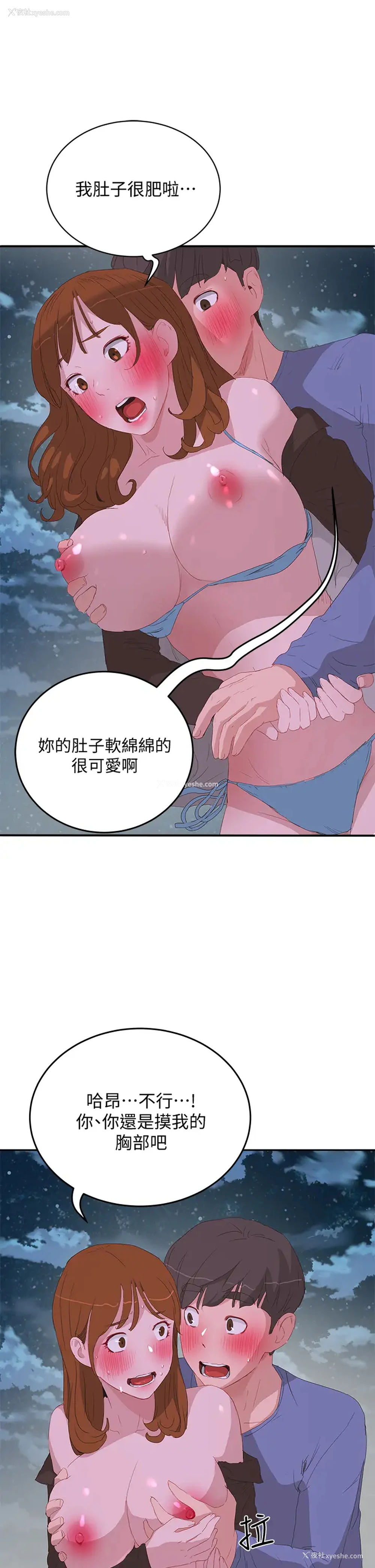 21P - 夏日深处