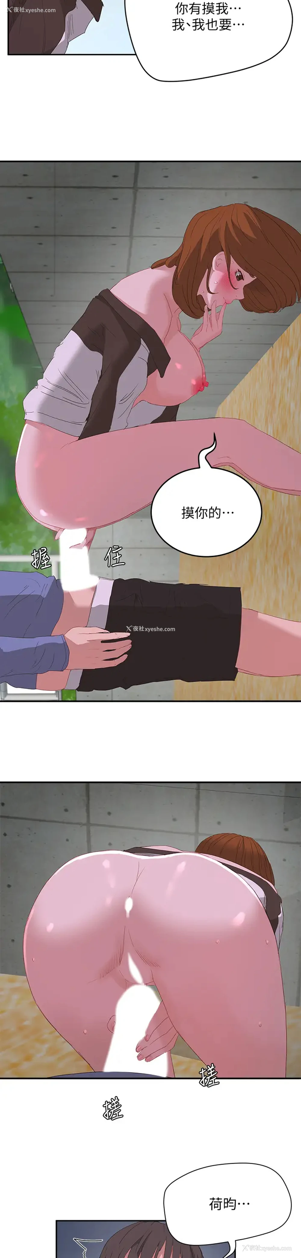 24P - 夏日深处