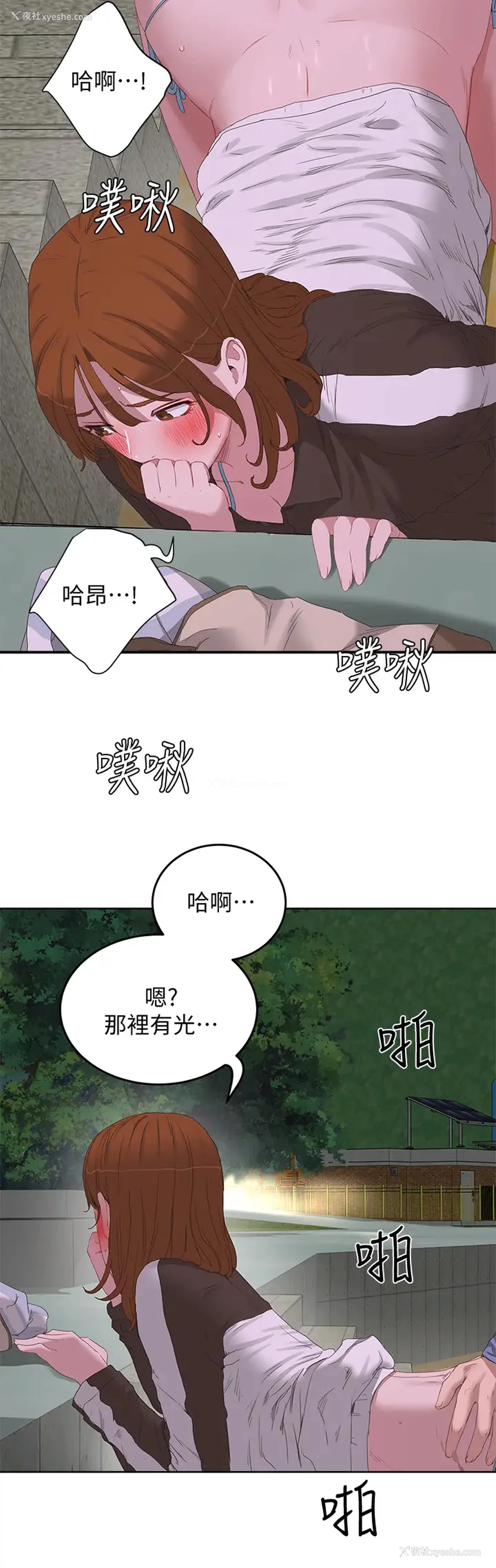 7P - 夏日深处