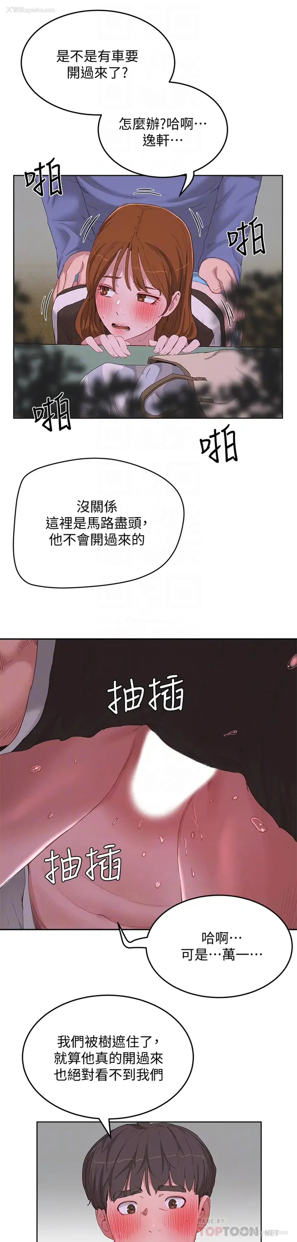8P - 夏日深处
