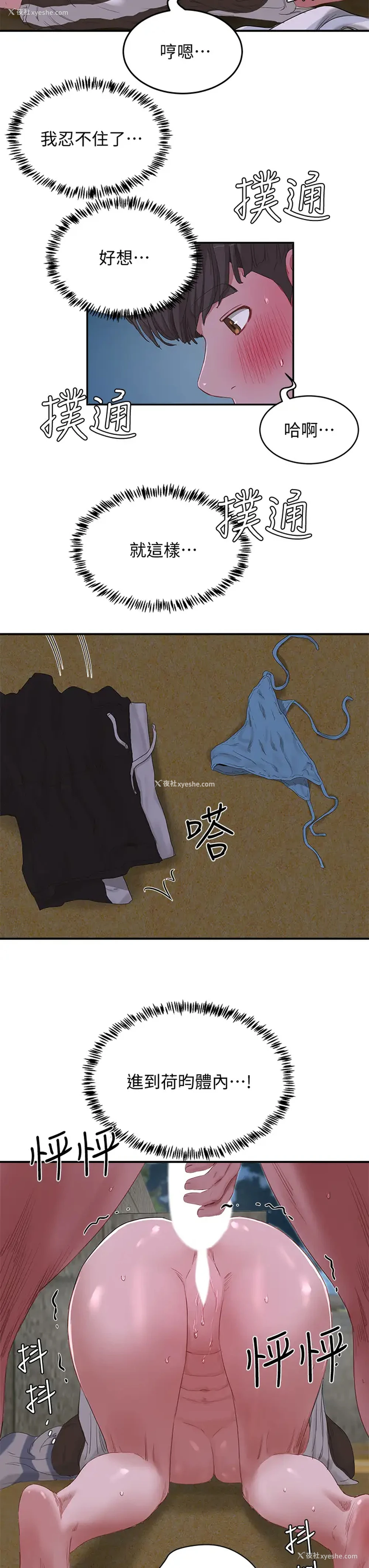 13P - 夏日深处