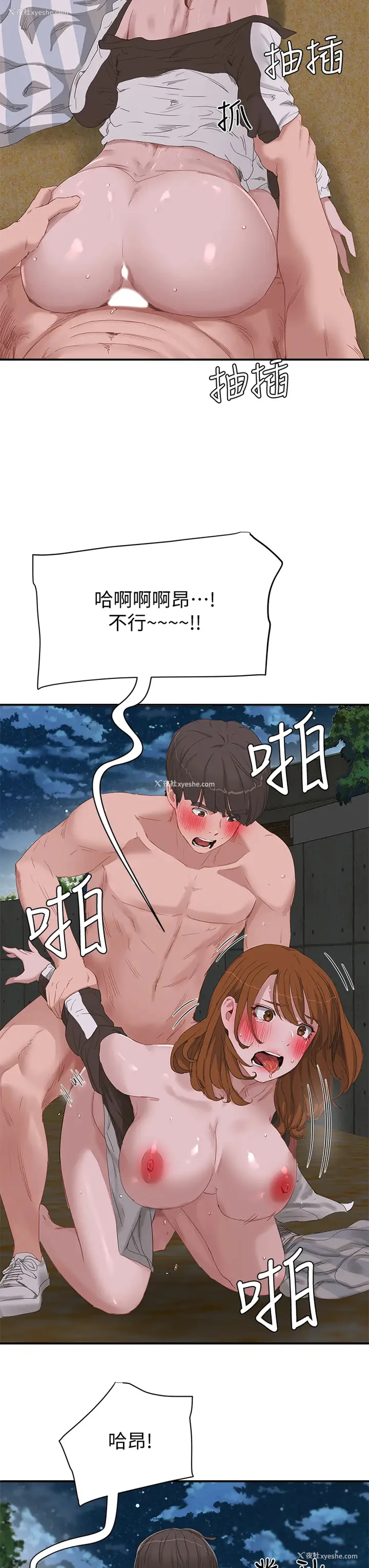 17P - 夏日深处