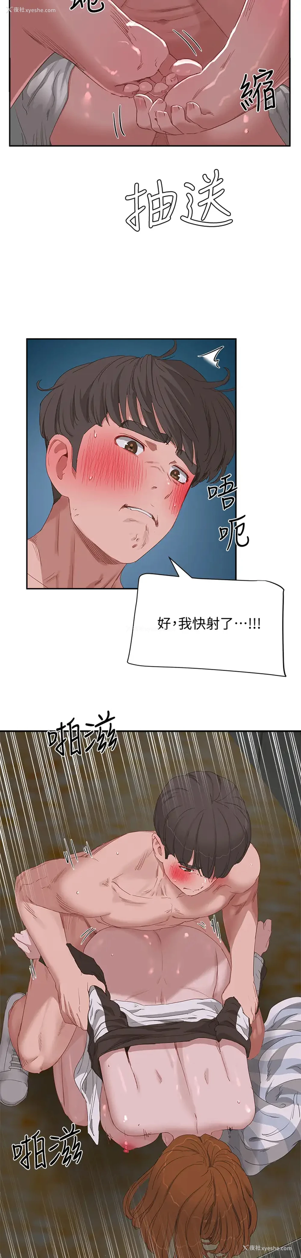 19P - 夏日深处