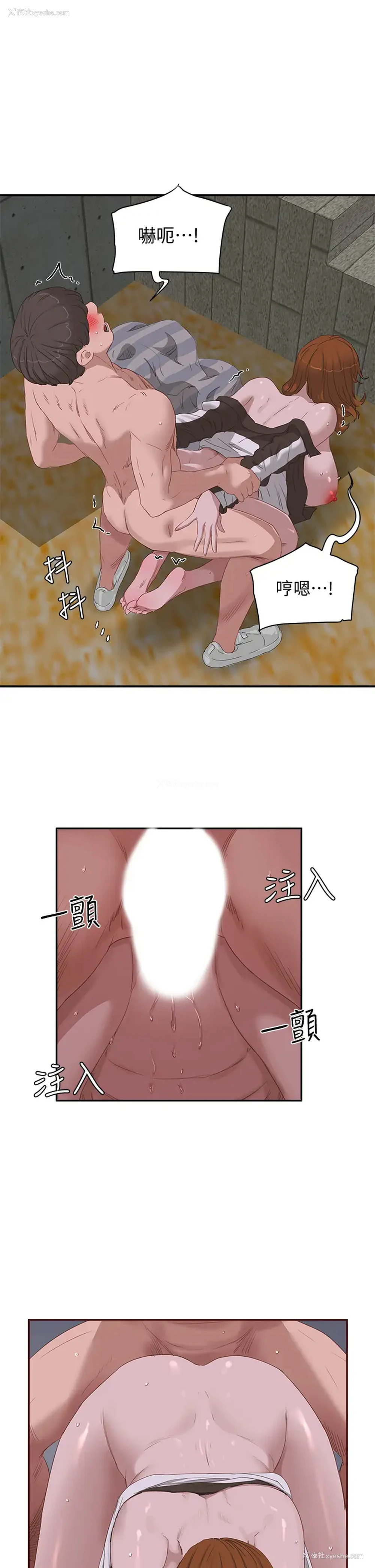 21P - 夏日深处