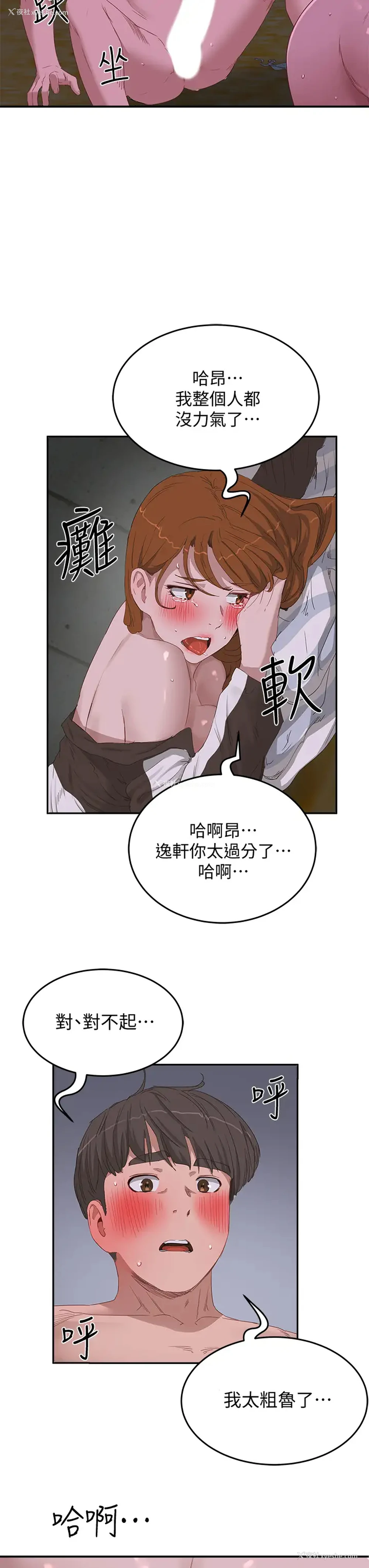 23P - 夏日深处