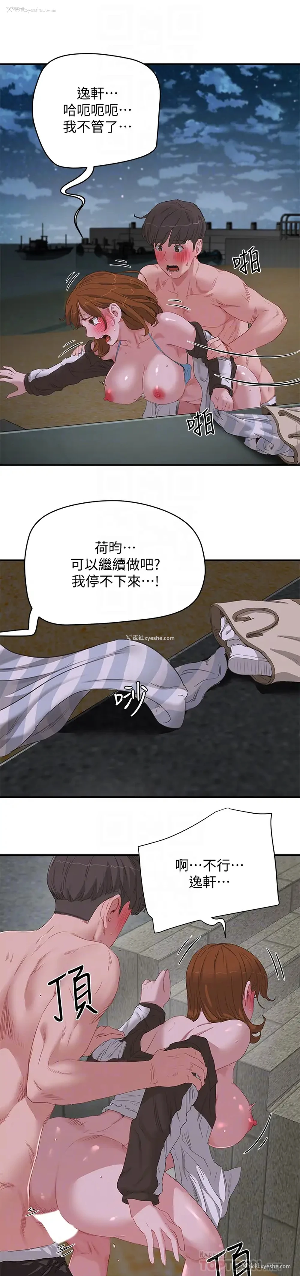 8P - 夏日深处