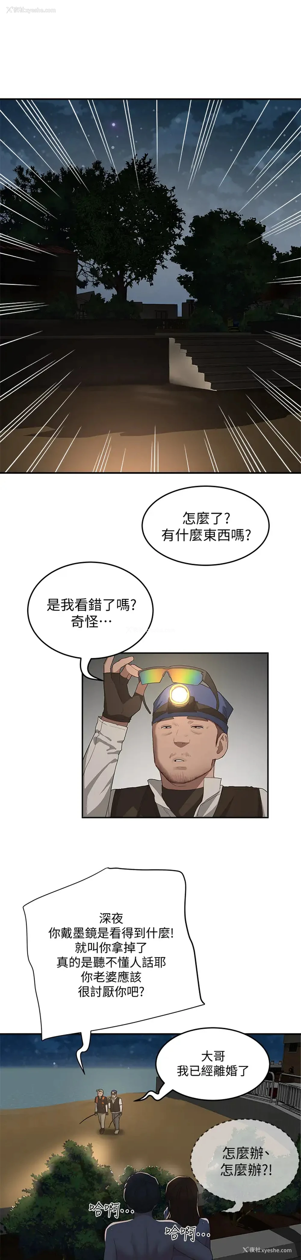 13P - 夏日深处