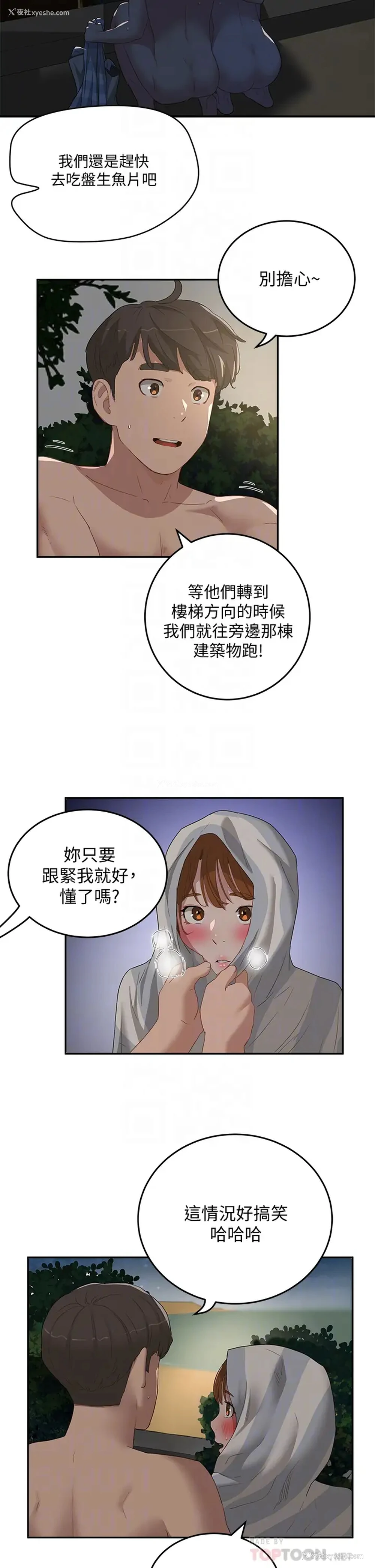 14P - 夏日深处