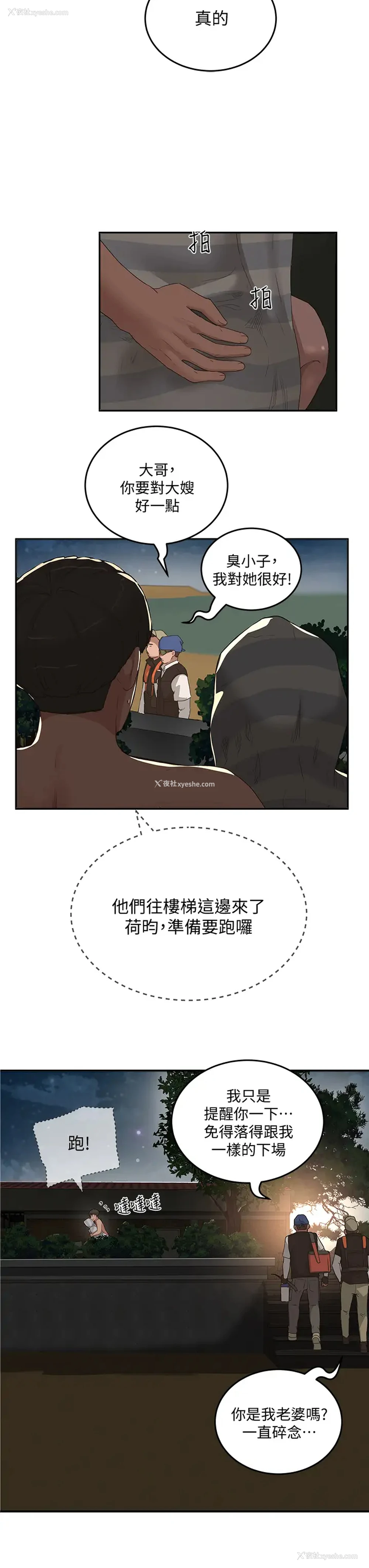 15P - 夏日深处