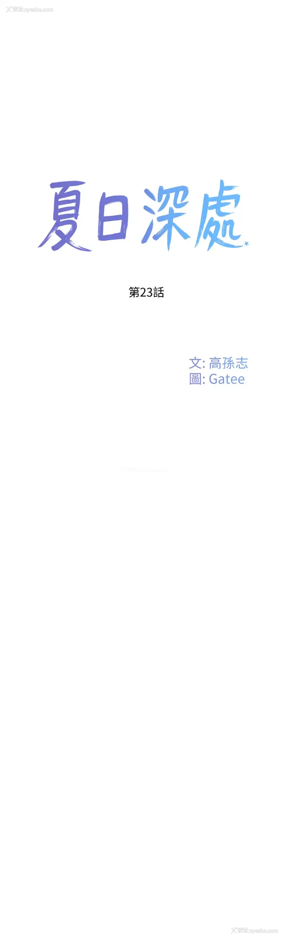 1P - 夏日深处