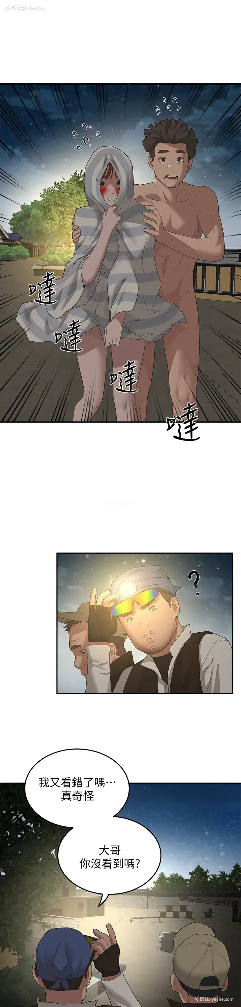 17P - 夏日深处