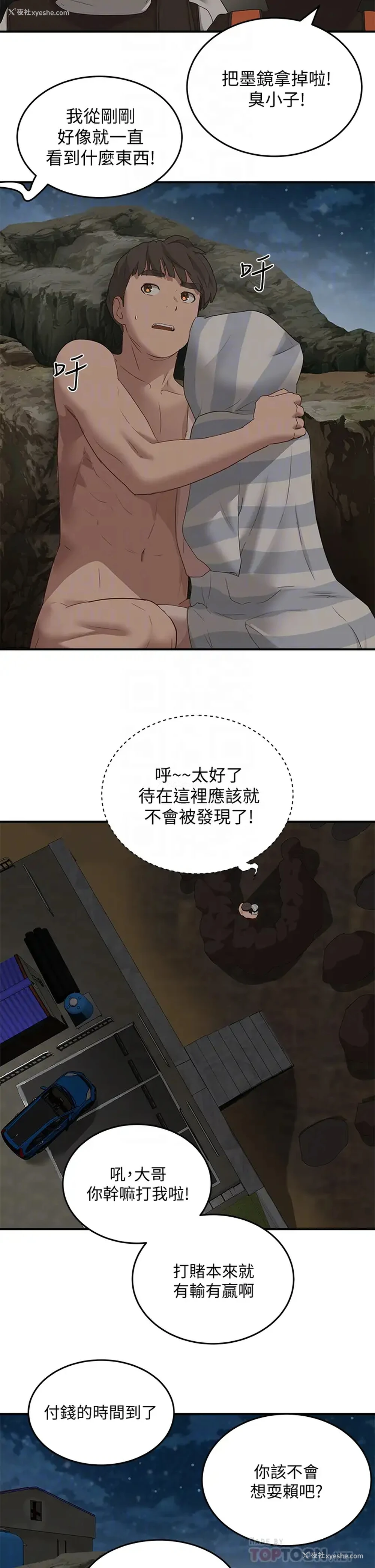 18P - 夏日深处