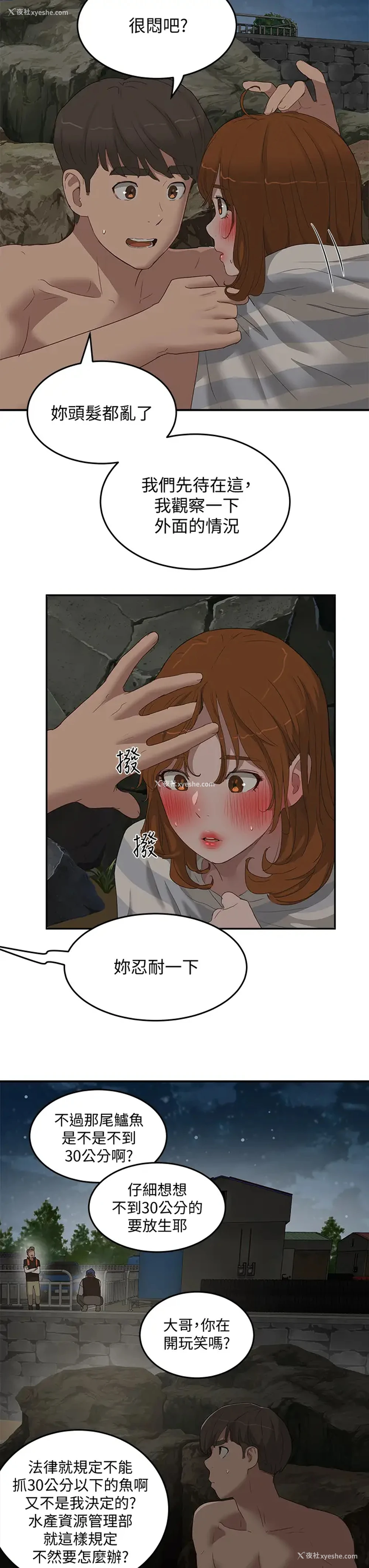 19P - 夏日深处