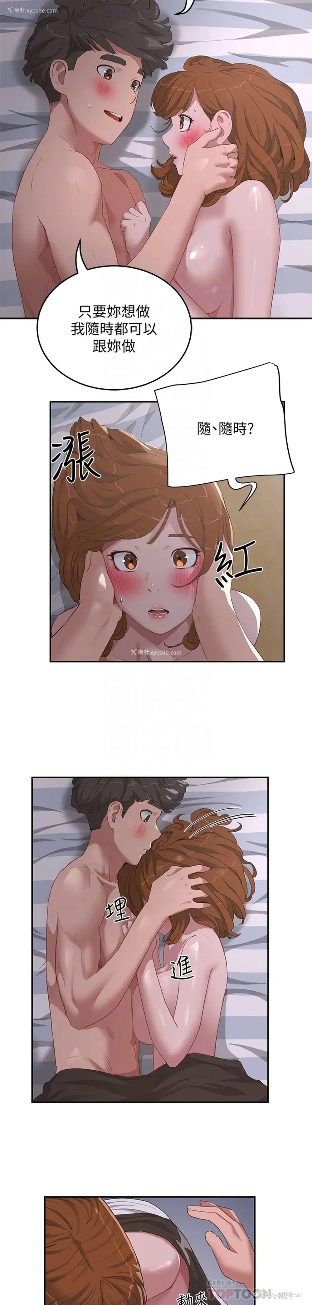 6P - 夏日深处