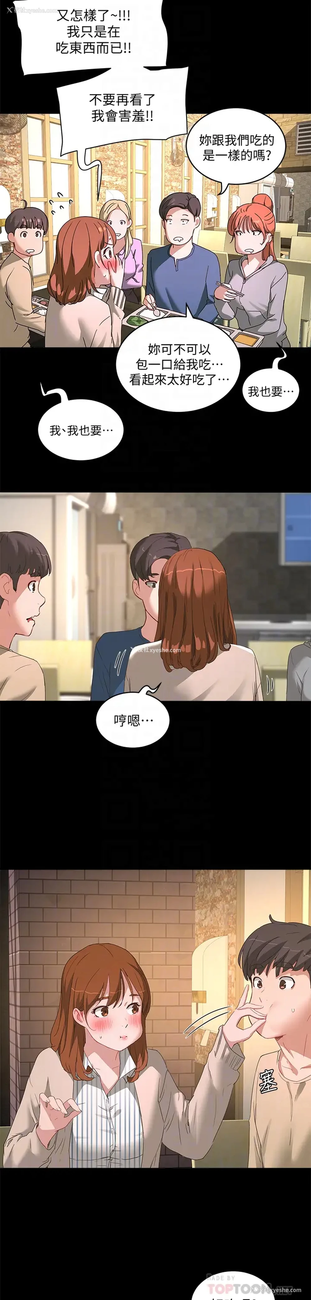 10P - 夏日深处