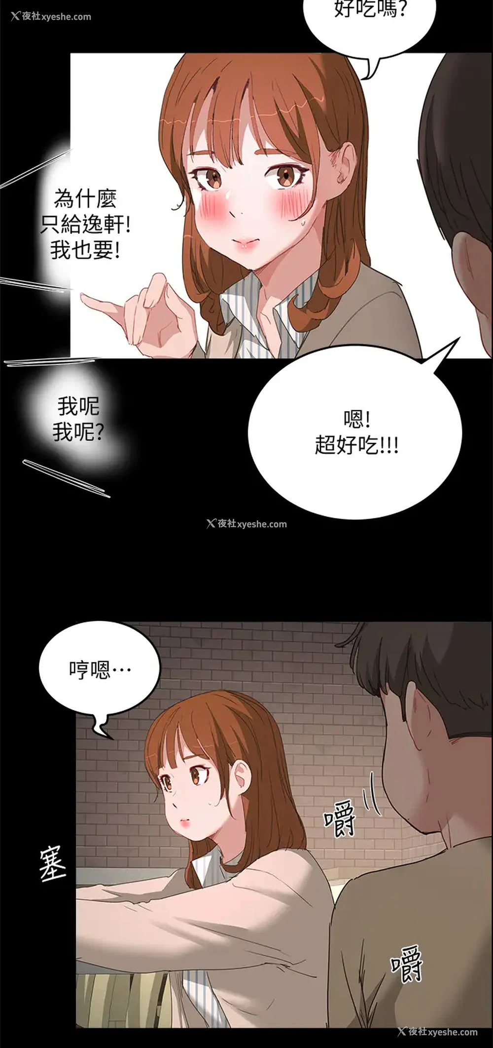11P - 夏日深处