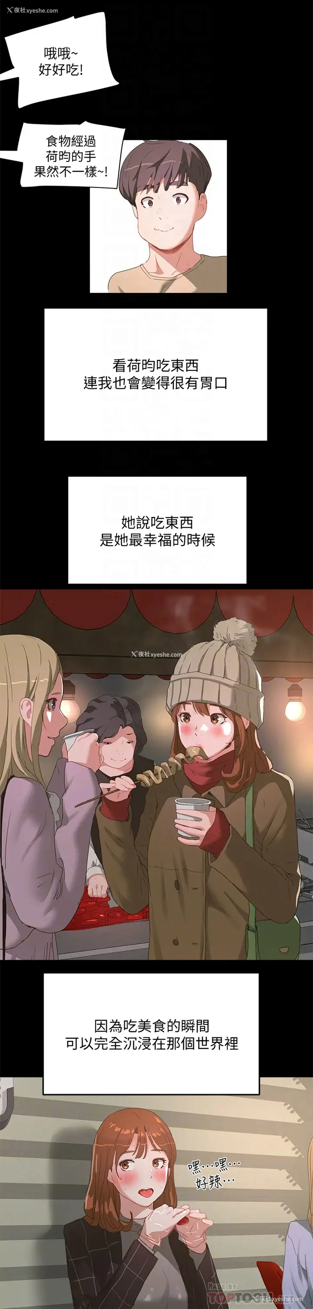 12P - 夏日深处