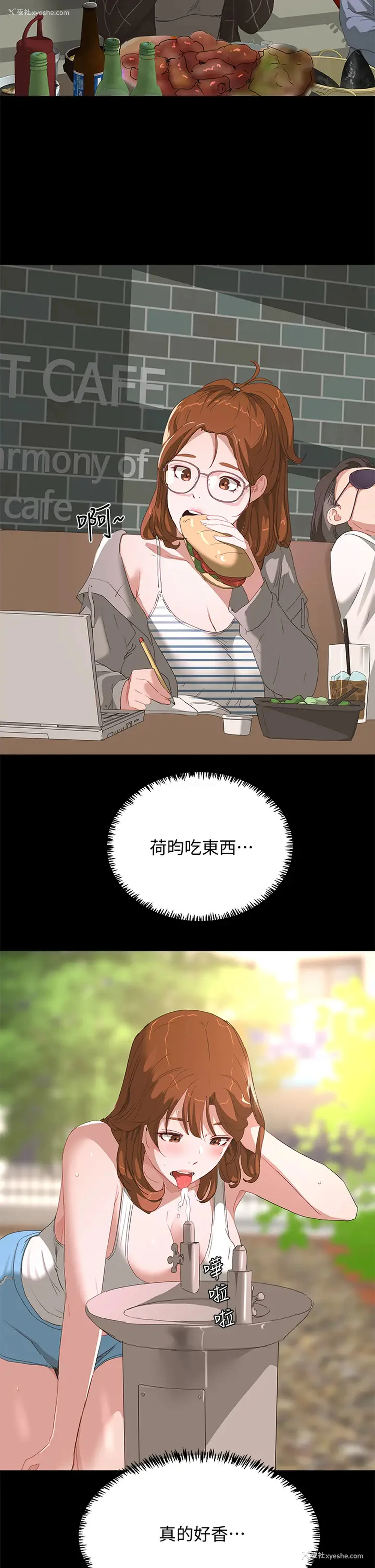 13P - 夏日深处