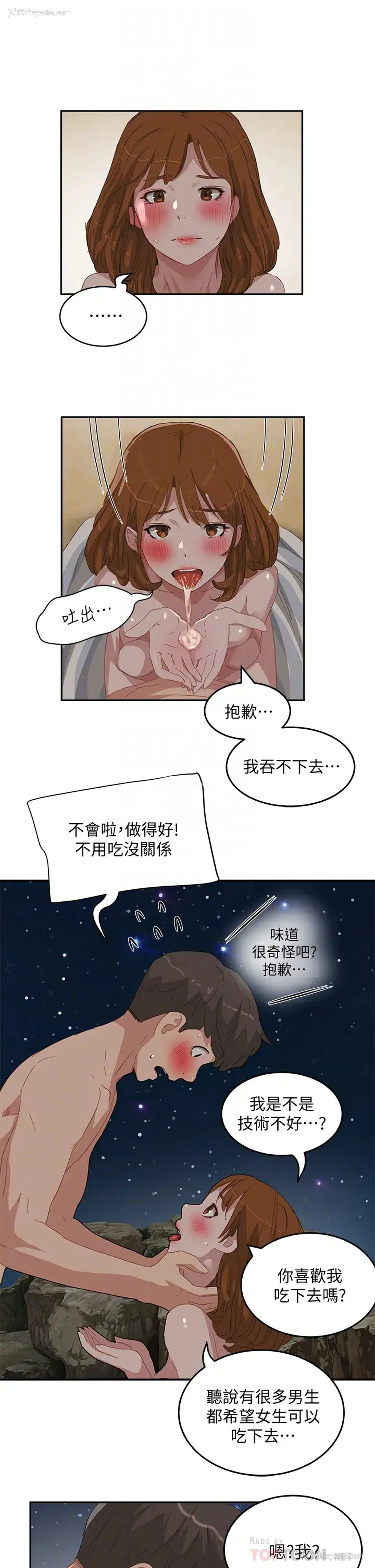 16P - 夏日深处