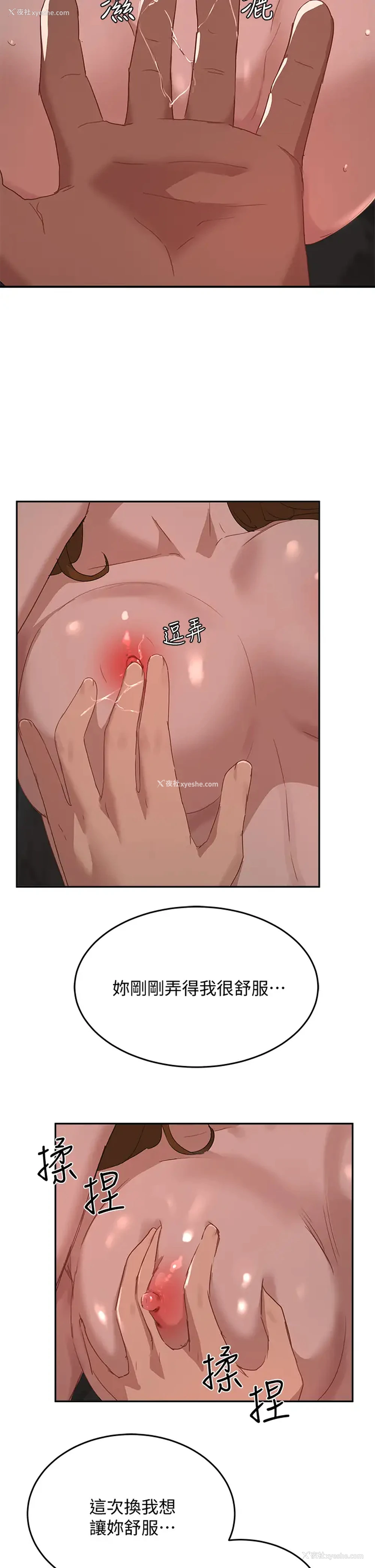 24P - 夏日深处