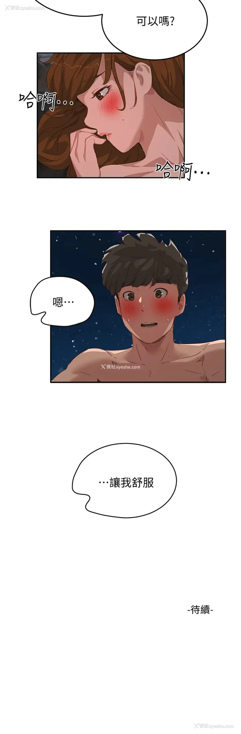 25P - 夏日深处