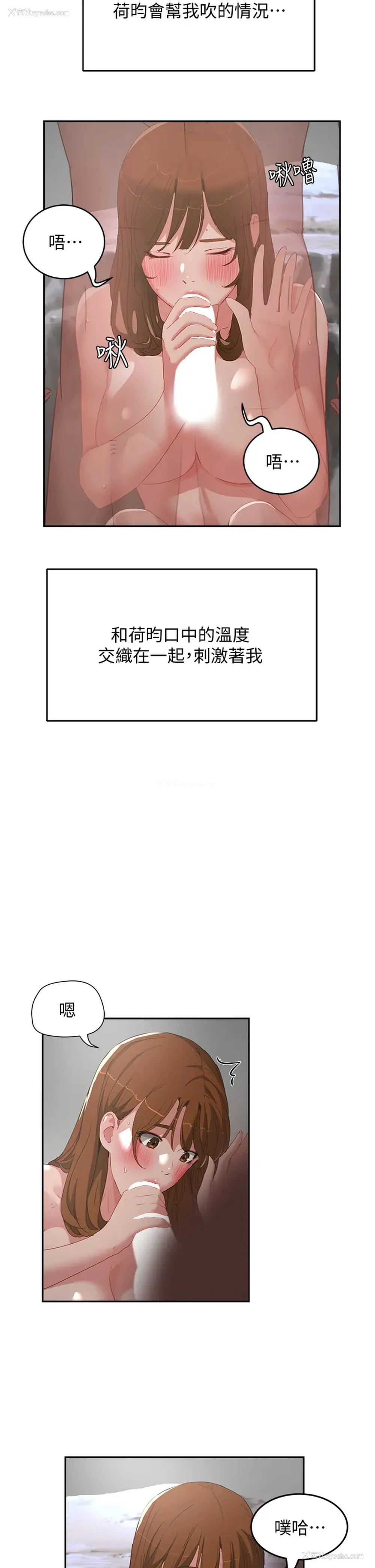 3P - 夏日深处