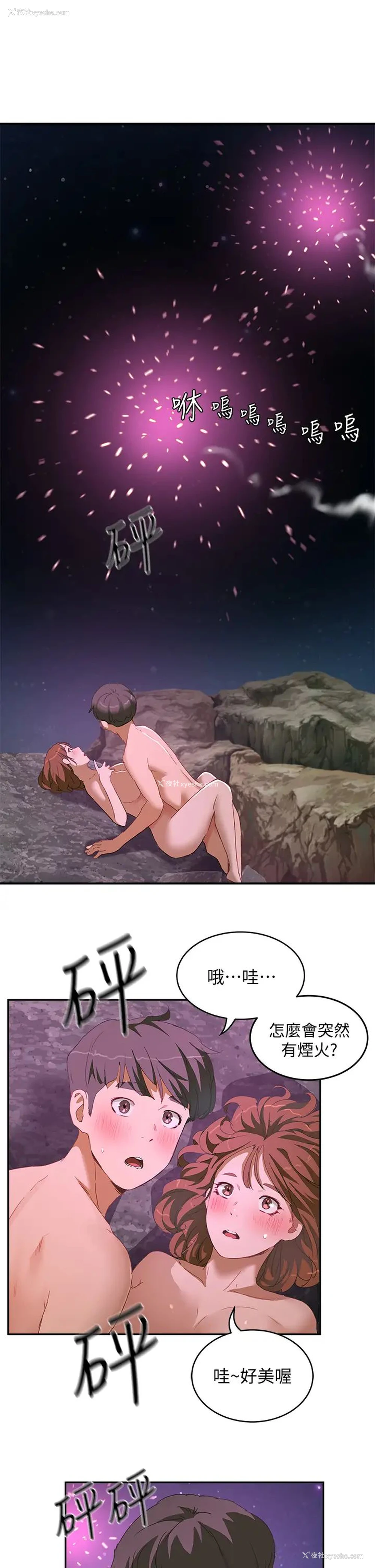 17P - 夏日深处