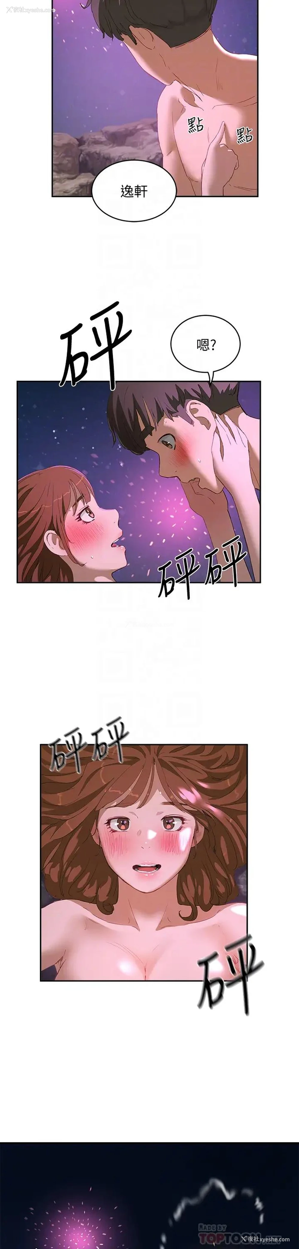 18P - 夏日深处