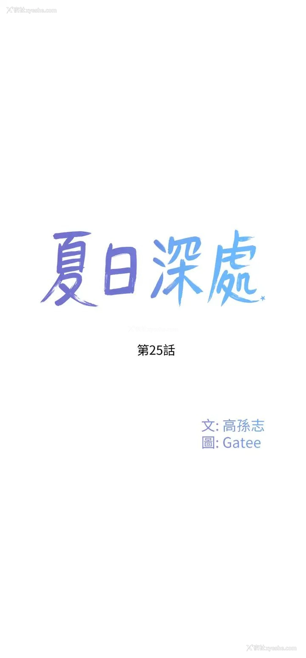 1P - 夏日深处