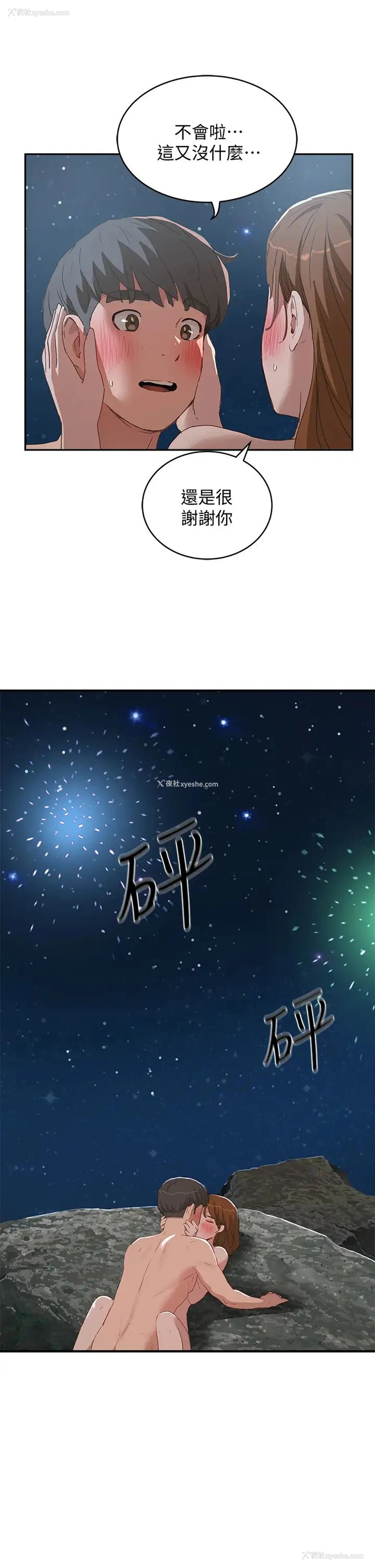 21P - 夏日深处