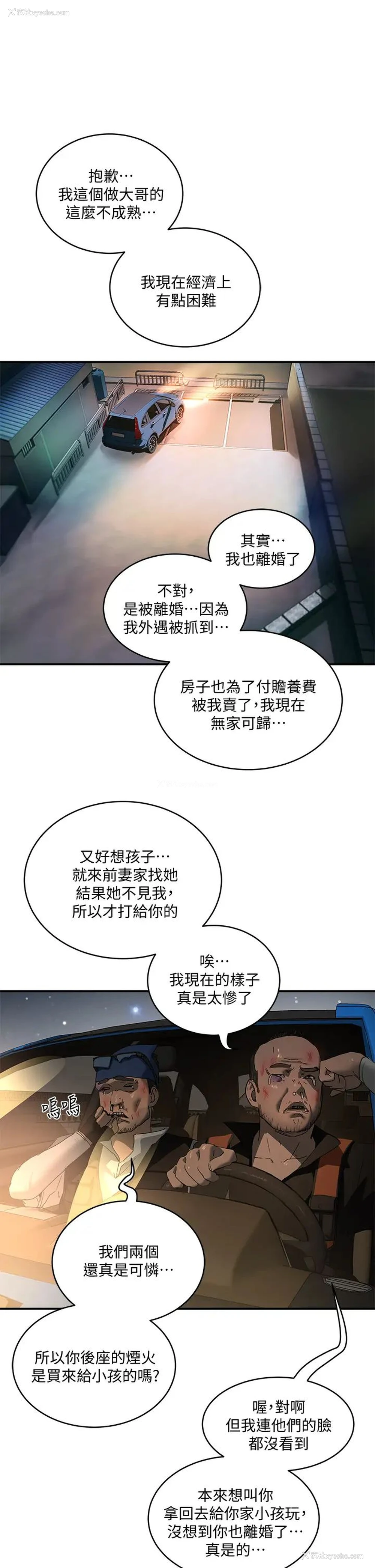 2P - 夏日深处