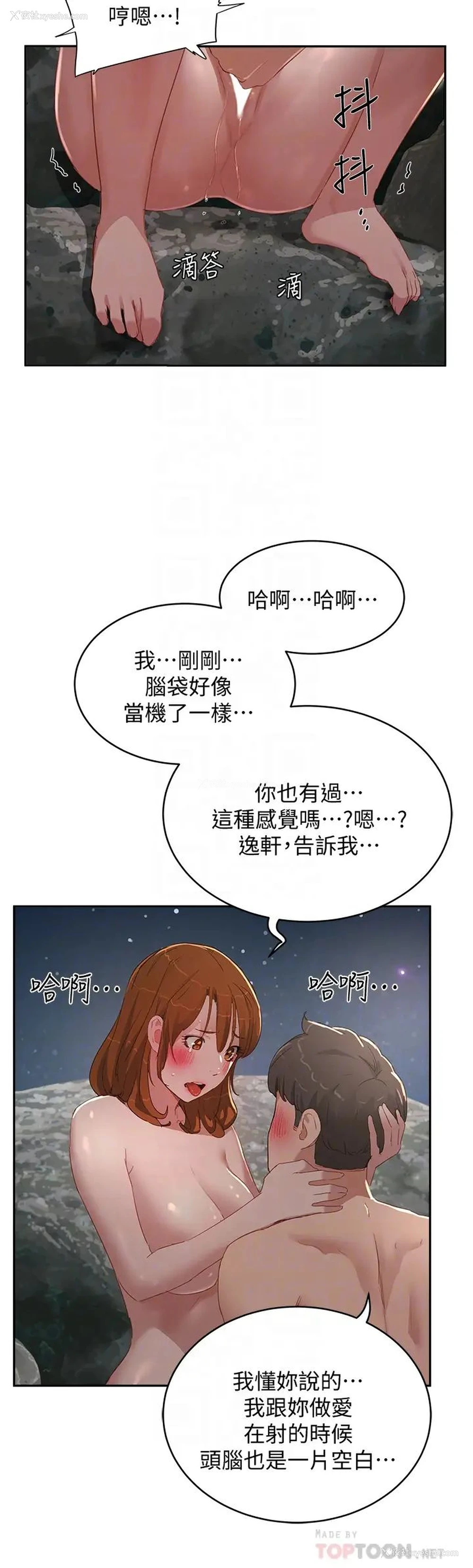 6P - 夏日深处