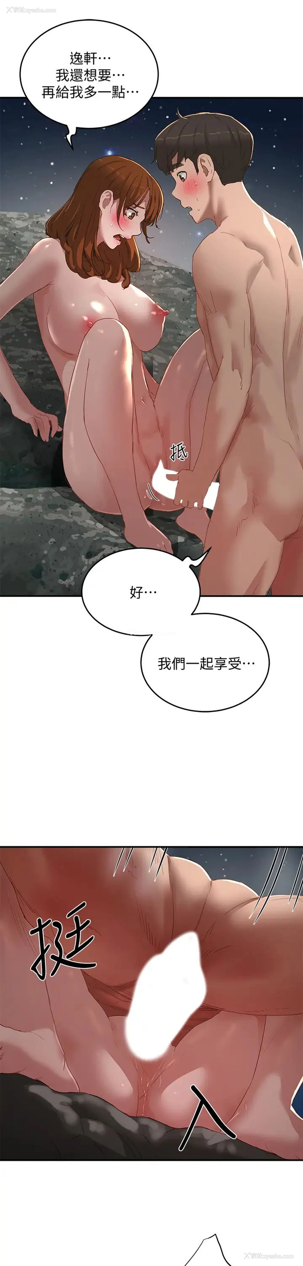 7P - 夏日深处